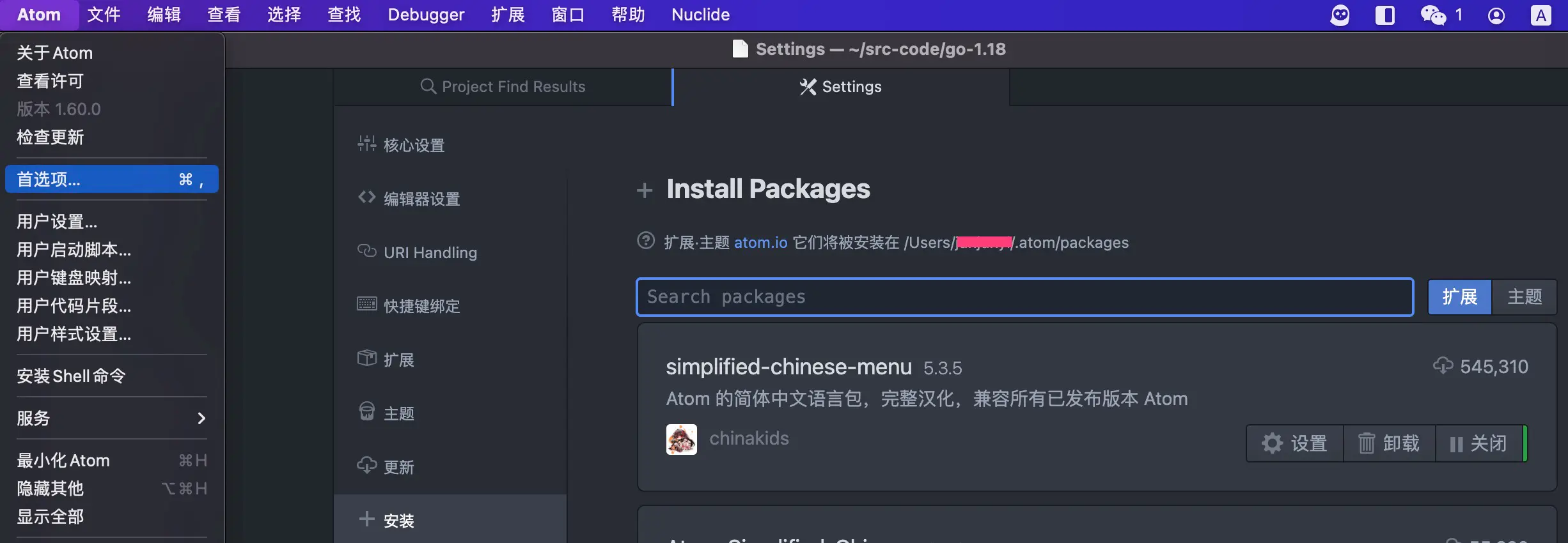 atom_package