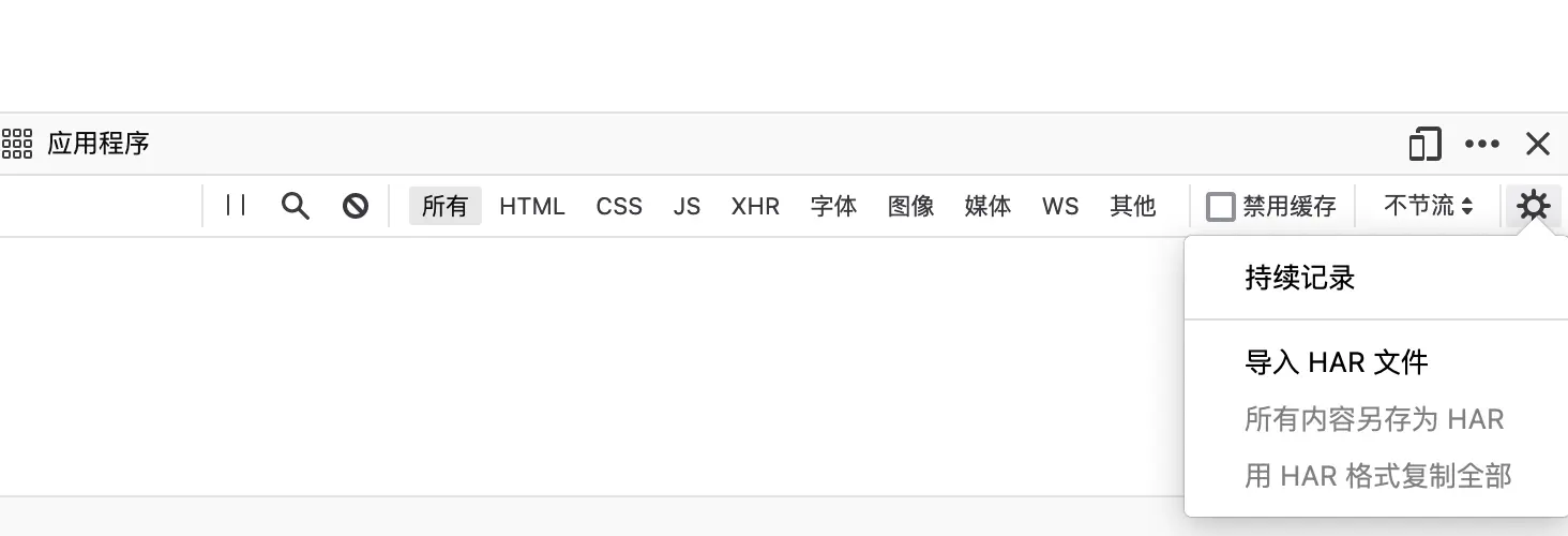 firefox-log