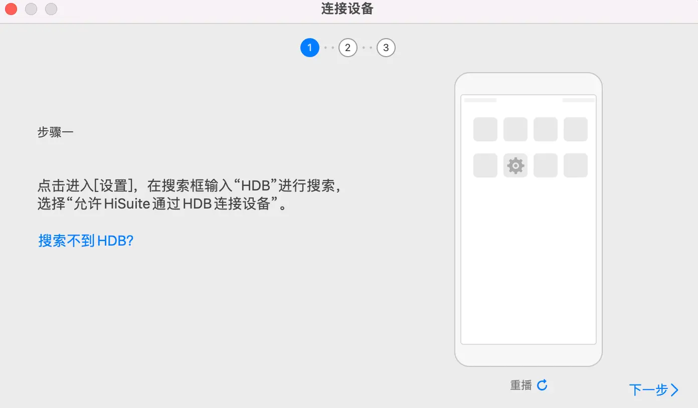 开启hdb