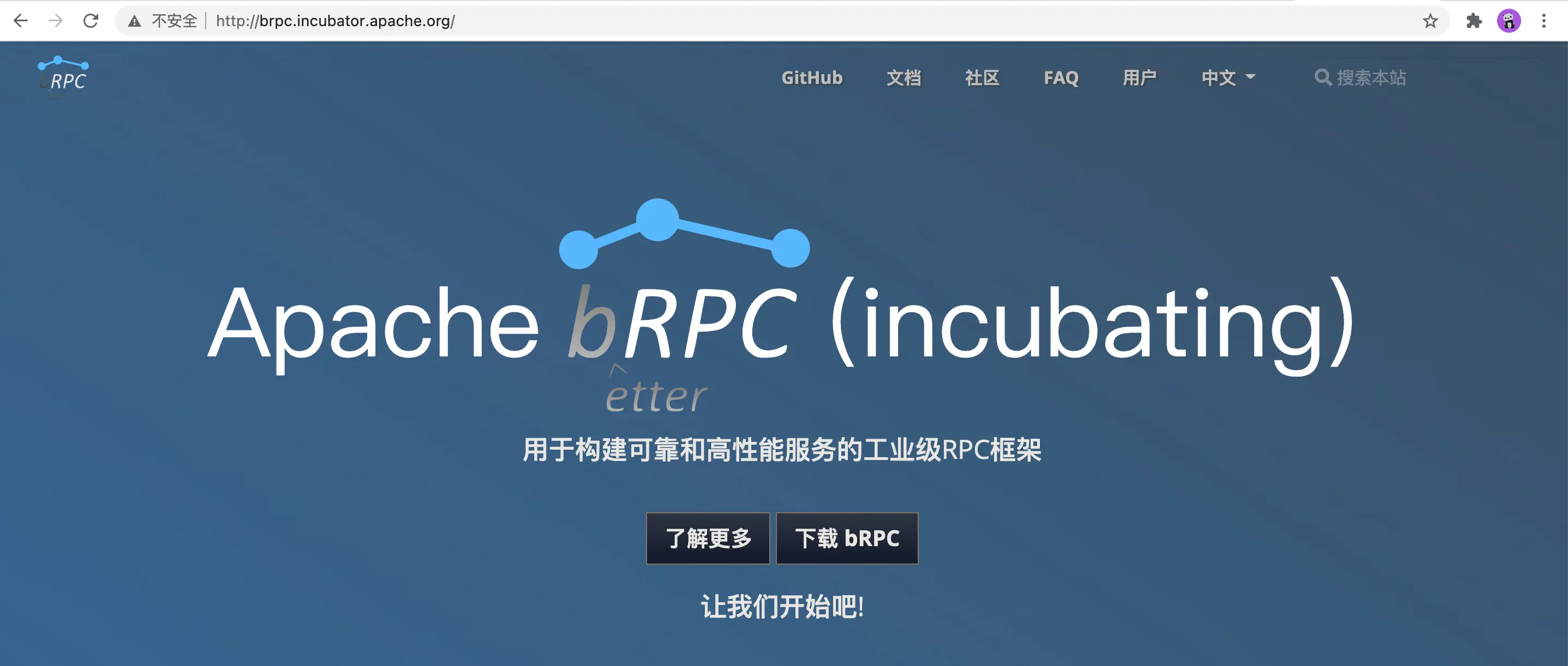 baidu出品-grpc